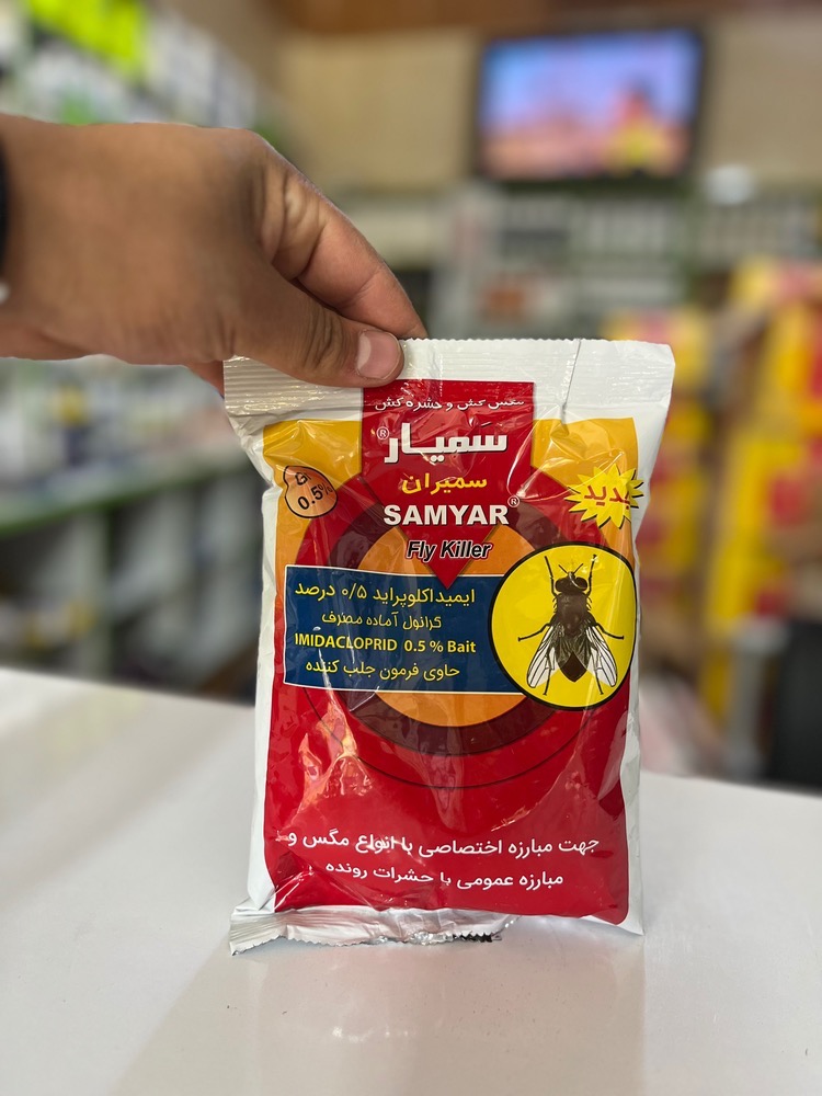 سم مگس کش سمیران