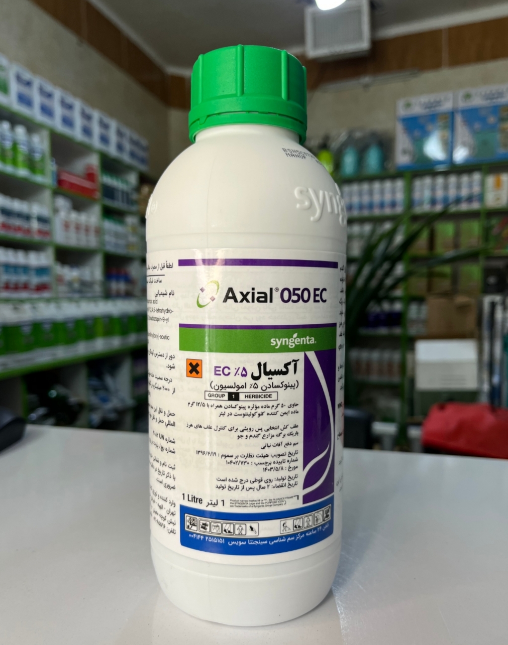 سم علف کش آکسیال سینجنتا سوییس