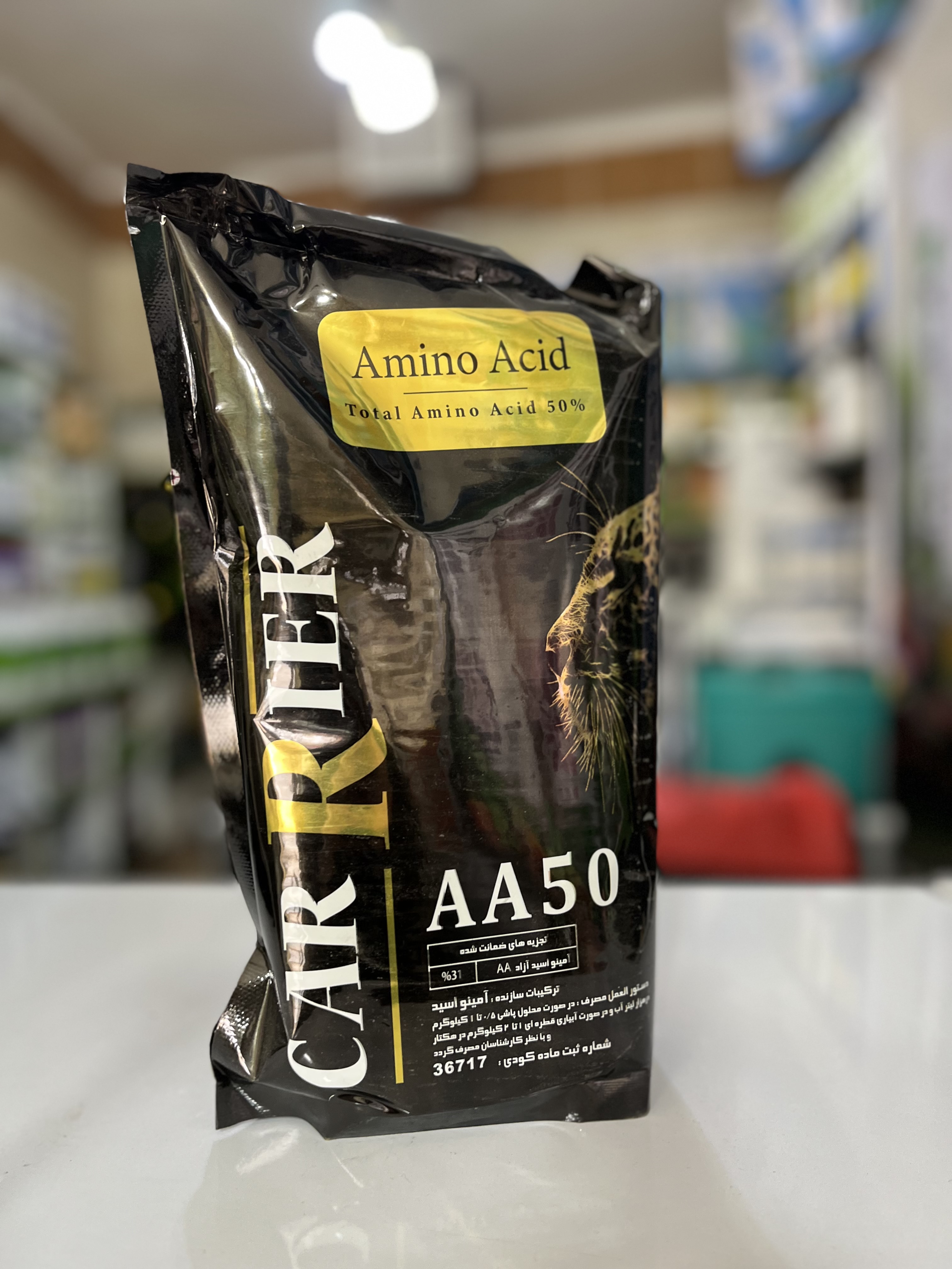 کود آمینو اسید هیوکسان چین